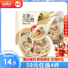 思念 猪肉小混沌 400g/50只（任选5件）