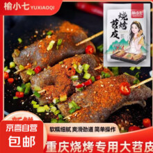 苕皮重庆烧烤专用食材四川特产140*1袋