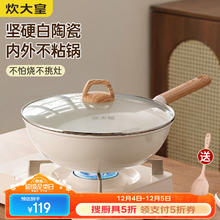 炊大皇 GJ32CGB 不粘炒锅 32cm 陶瓷外壁