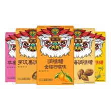 广慈 胖大海润喉糖 枇杷含片