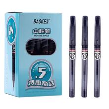BAOKE 宝克 PC1808 拔帽中性笔 0.5mm 5支装