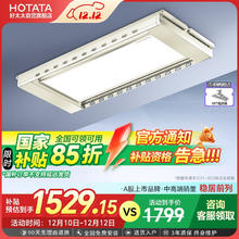 HOTATA 好太太 D-3209 电动晾衣架