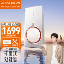 奥普（AUPU） Q360C热能环智能浴霸大功率强风双倍鲸吸换气可外接照明Q360A3S 奥普热能环浴霸Q360C