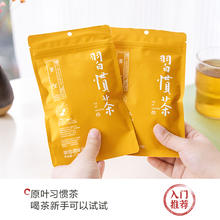 88VIP会员：茶颜悦色 习惯茶引香雪小蛮岩韵乌龙雪梨乌龙袋泡茶7枚/袋