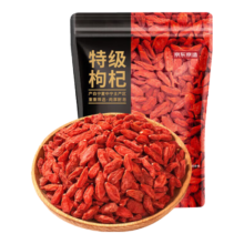 需首购:京东京造 养生滋补枸杞茶250g