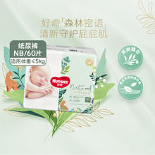 HUGGIES 好奇 森林密语纸尿裤NB/S/M/L/XL成长裤L/XL/XXL/XXXL