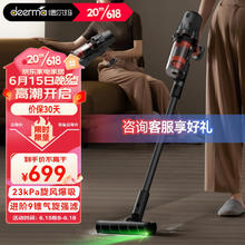 以旧换新补贴：deerma 德尔玛 T30 无线吸尘器 标准版