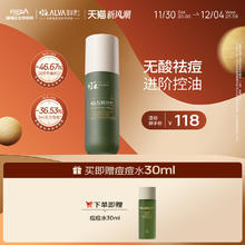 Dr.Alva 瑷尔博士 精研清肌平衡精华水 100ml（赠 同款30ml）