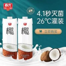 春光 椰子汁植物蛋白饮料 1L*2瓶