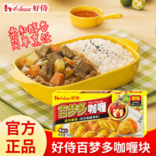 好侍（House）百梦多咖喱日式块状咖喱块 100g/1kg咖喱饭原料调味料 好侍百梦多咖喱原味100g