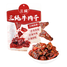三纯 牛肉干 香辣味 50g/袋 内蒙古特产休闲零食