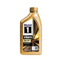限移动端、京东百亿补贴：Mobil 美孚 金美 5W-30 1L SP级 全合成汽机油