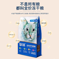 RANOVA 朗诺 挚味成猫咪粮冻干鸡肉宠物食品全价冻干主粮450g