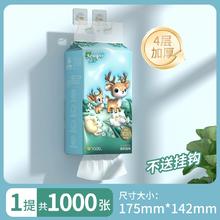 秒杀 森宝可爱小鹿挂式大容量抽纸1000张