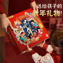 新年到/十二生肖 新年礼物3d立体翻翻书