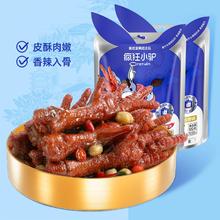 味滋源 花生虎皮凤爪10支