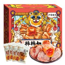 2日21点：沙窝曙光 吊柿饼 1kg 礼盒装