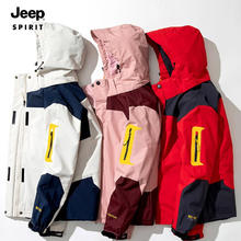 限移动端、京东百亿补贴：JEEP SPIRIT 三合一加厚冲锋衣（多款可选）