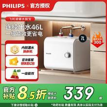 以旧换新补贴：PHILIPS 飞利浦 小厨宝储水式热水器家用厨房速热热水器小型台下AWH1013
