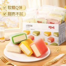 88VIP会员：Be&Cheery 百草味 半熟芝士蛋糕 400g