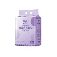 洁柔洗脸巾壁挂式180抽