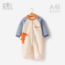 宜爽儿 婴儿连体衣加绒保暖秋冬装男女宝宝衣服睡衣哈衣新生幼儿外出外套