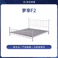 Serta 舒达 梦享F2 法式金属艺术床
