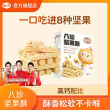百亿补贴：SUPER MIAO 喵小侠 宝宝零食健康高钙休闲手指饼干送婴幼儿食谱