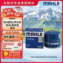 MAHLE 马勒 OC 523 机油滤清器