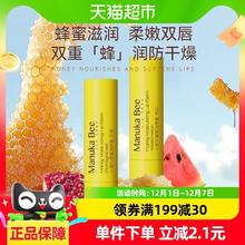 88VIP会员：Manuka Bee 小蜜坊 润唇膏去死皮淡化唇纹保湿 4g