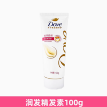 百亿补贴！Dove 多芬 润发精华素 100g