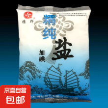 精群精纯 加碘家用食盐 400g*2包