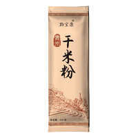 黔宝康 贵州米粉干米粉 1斤