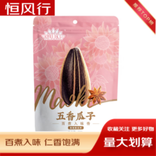 plus会员：洽洽 毛嗑瓜子五香味 500g*10袋