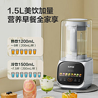 SUPOR 苏泊尔 SPJ617R 低音降噪破壁机 1.5L