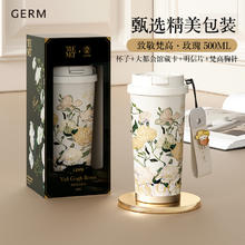 88VIP会员：germ 格沵 梵高吸管保温杯 500ml 玫瑰