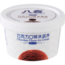 八喜牛奶冰淇淋90g杯装 多种口味自由选择 巧克力