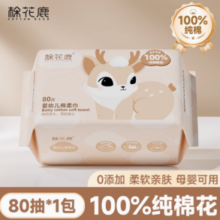 CottonDeer 棉花鹿 100%纯棉婴幼儿洗脸巾 200*150mm 80抽*1包