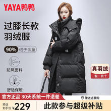 YAYA 鸭鸭羽绒服 鸭鸭 女士中长款羽绒服 韩版休闲连帽加厚保暖外套