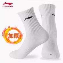 李宁加厚运动袜 3双装