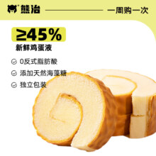 熊治 原味虎皮瑞士卷5只（任选2件）