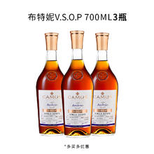 CAMUS 卡慕 布特妮VSOP 干邑白兰地700ml*3瓶