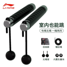 李宁（LI-NING）跳绳成人无绳负重减肥钢丝儿童小学生专业中考试燃脂专用跳神
