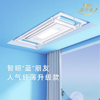 HOTATA 好太太 D-3141S 电动晾衣架 语音+APP+杀菌+照明
