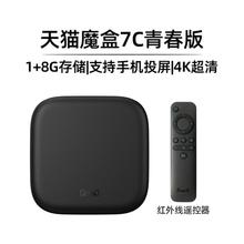 天猫魔盒 8AirPro用网络电视盒子机顶盒高清支持手机投屏