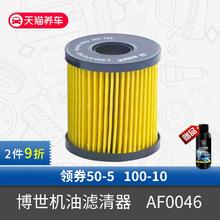 BOSCH 博世 机油滤芯清器0986AF0046