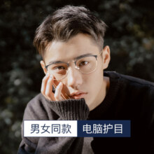 裴漾近视眼镜男钛合金大脸眼镜框架防蓝光电脑眼镜平光变色散光眼镜 黑色 配1.60超薄非球面镜片(度数留言)