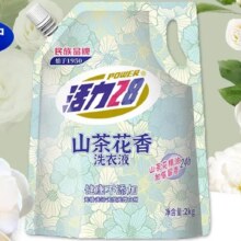 再降价：活力28 山茶花洗衣液2kg