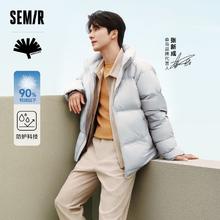 百亿补贴：Semir 森马 【张新成同款】男款羽绒服 109723113201
