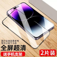 纽致 适用苹果14钢化膜iPhone14promax手机膜pro全屏覆盖蓝光全包边保护贴膜plus 钻石大视窗